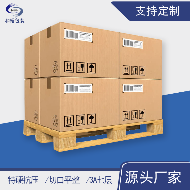 枣庄市重型纸箱与各类纸箱有什么区别？