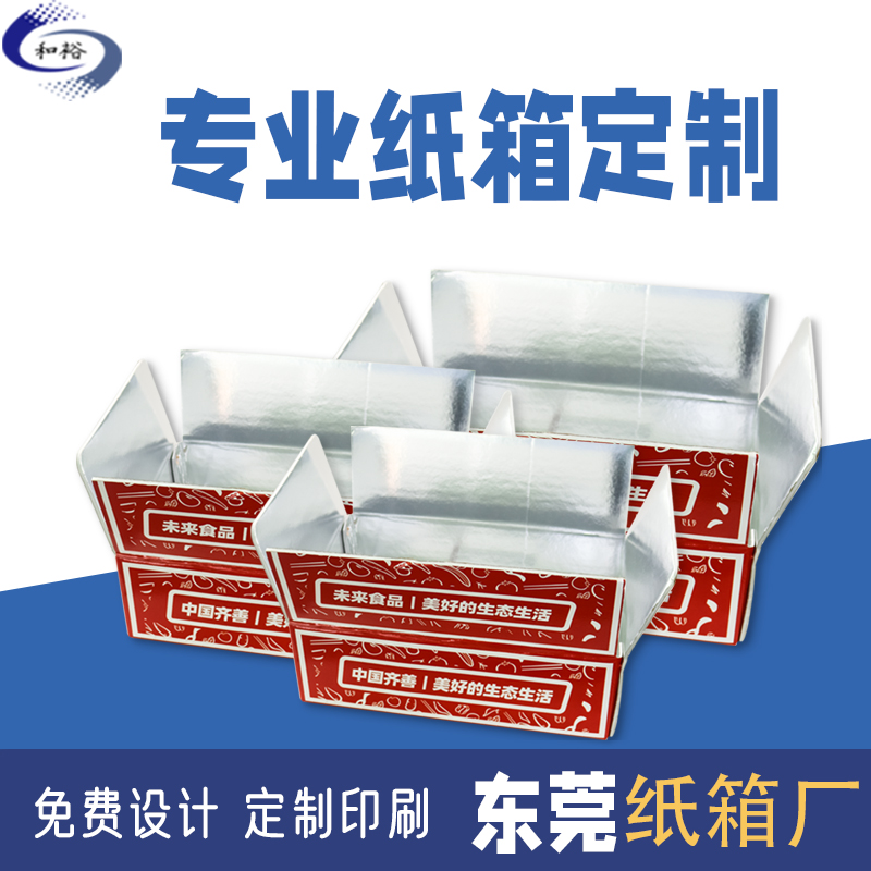 枣庄市纸箱定做厂家如何保证纸箱质量？